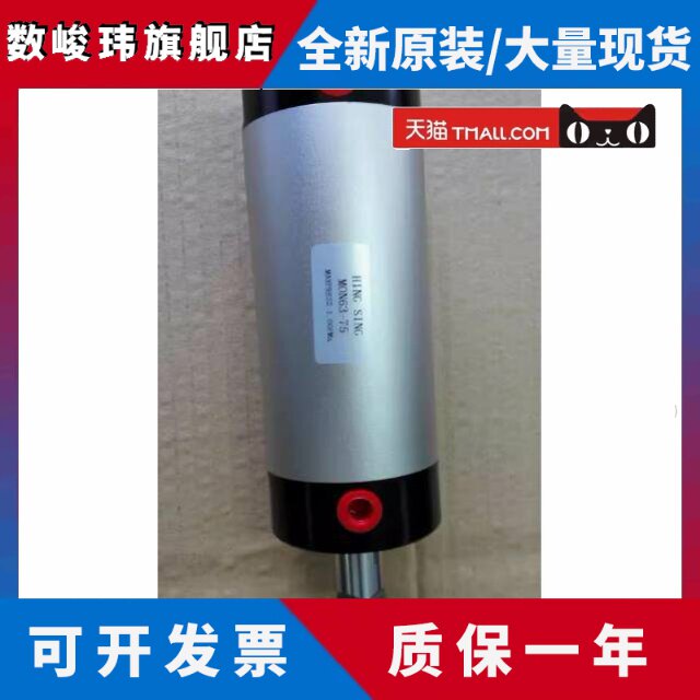 MON63-75鸿毅(鸿镁）移印机上下行专用气缸