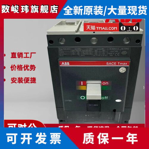 原装ABB Tmax塑壳断路器 T4S H L V T4N250 125A160A200A250A