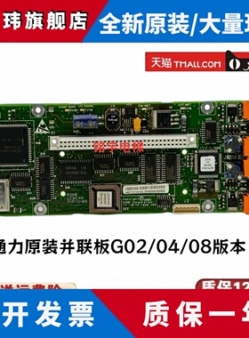 通力电梯配件LCECAN板/KM713110G08/主板并联板板KM713110G04/G02