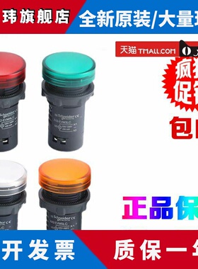 正品施耐德 XA2EVB XA2EVM XA2EVQ 1LC 3LC 4LC 5LC 6LC指示灯LED