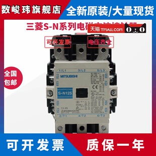 全新三菱接触器S-N125 S-N150/N180/N220/N300/N400/N600/800现货