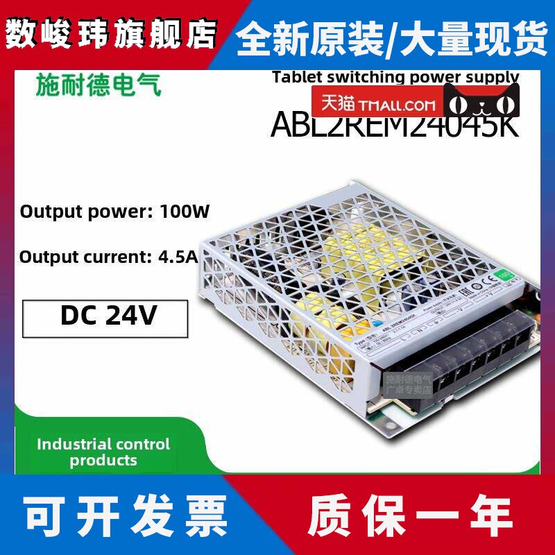 施耐德开关电源Abl2Rem24045K Dc24V输出4.5A 100W平板Led指示灯