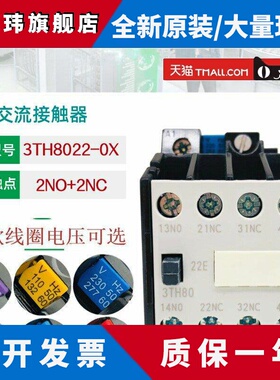3TH80西门电子交流接触继电器3TH8022E 40E 31E 0XM0电梯220V110V