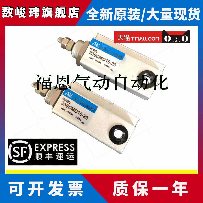 ARK缝纫机气缸配件齐全336CMD-16-20现货销售 顺风秒发
