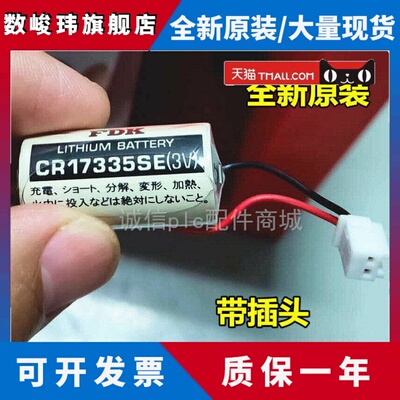 EPSON爱普生2113554机器人RC180RC90RC700控制器电池CR17335SE/3V