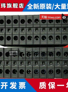 全新ABB正品交直流AF系列接触器顶部安装CA4-10 CA4-01 辅助触点