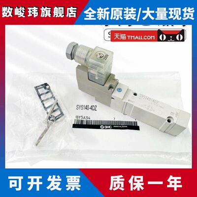 电磁阀SY5140/7140/3140-5DZDSY5240/3240/5340/7240-4DZ/6DZE-02