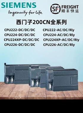 西门子S7-200PLC控制器CPU6ES7214-2AD2BD2CF2DG2DH2DM2DR2DP0XB8