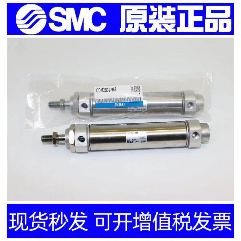 正品SMC气缸CM2B32/CDM2B32-60Z-65A-70AZ-75FZ-80AFZ-XB6-XC8