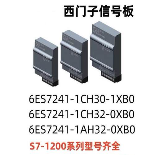 6ES7241 6ES7 241-1CH30-1XB0 CB1241 1CH32-0XB0 CM1241西门子
