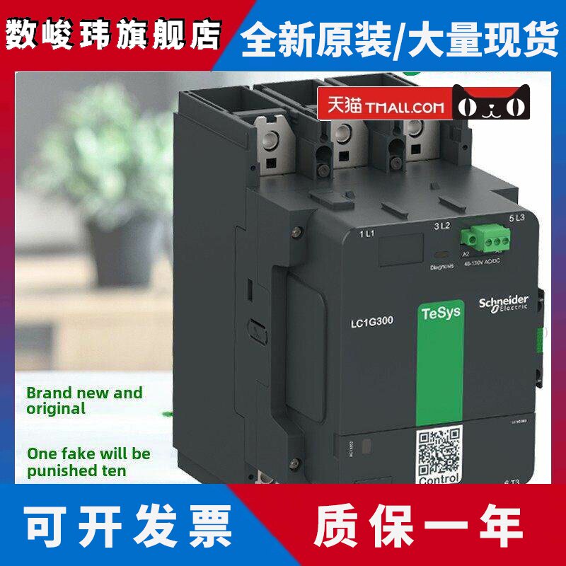 新款施耐德LC1G205 245 300 410 475 620A大交直流接触器EHE KUE