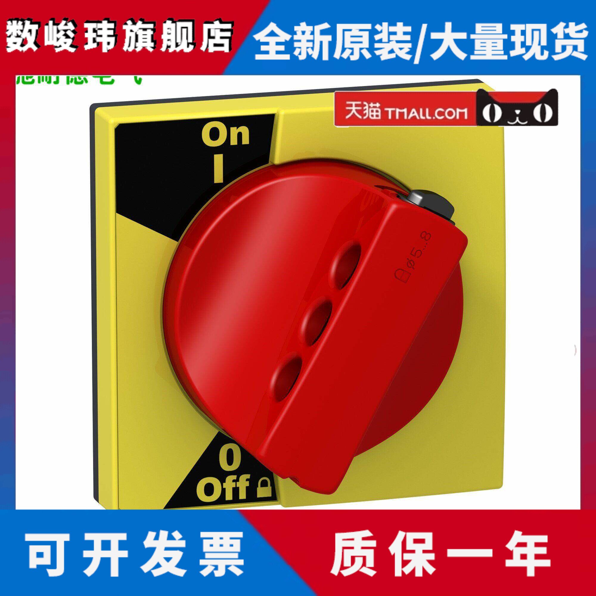 施耐德小型断路器 延伸延长操作手柄 A9A27006 红柄黄盖 适用IC65
