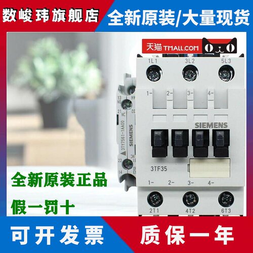 假一罚十 正品西门子3TF30 31 32 33 34 3511 01/10交流接触器3TS