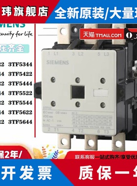 全新西门子交流接触器3TF45F46F47F48F49F50F51F52F53F54F55F56OX