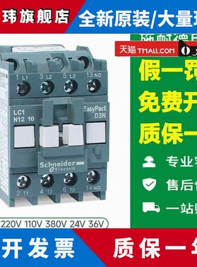 施耐德接触器LC1N1210M5N电梯控制AC110V220V380V LC1E1201F5 Q5N