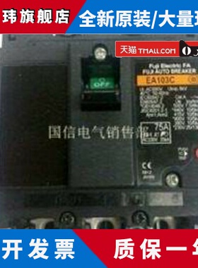 原装正品日本进口FUJI/富士漏电断路器EA103C 3P 60A质保一年