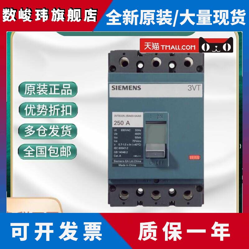 西门子3VT8塑壳断路器3VT8563-1AA03-0BA0空气开关630A