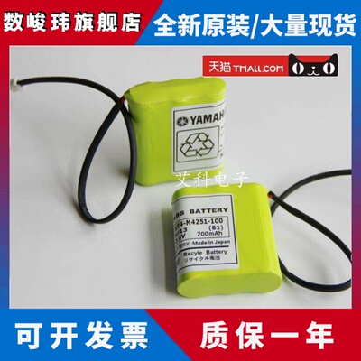 YAMAHA雅马哈 MAC机台伺服器电池 KR4-M4251-100 3.6V 700MAH
