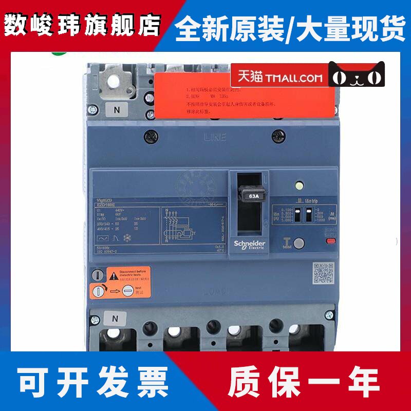 施耐德塑壳断路器EZD 160E 4P 100A160A250A400A~630A带漏电保护