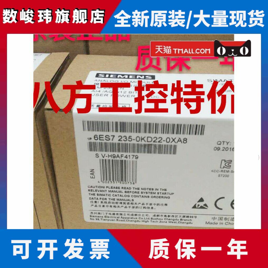 西门子EM235/S7-200CN PLC模块全新原装 6ES7235-0KD22-0XA8/0XA0