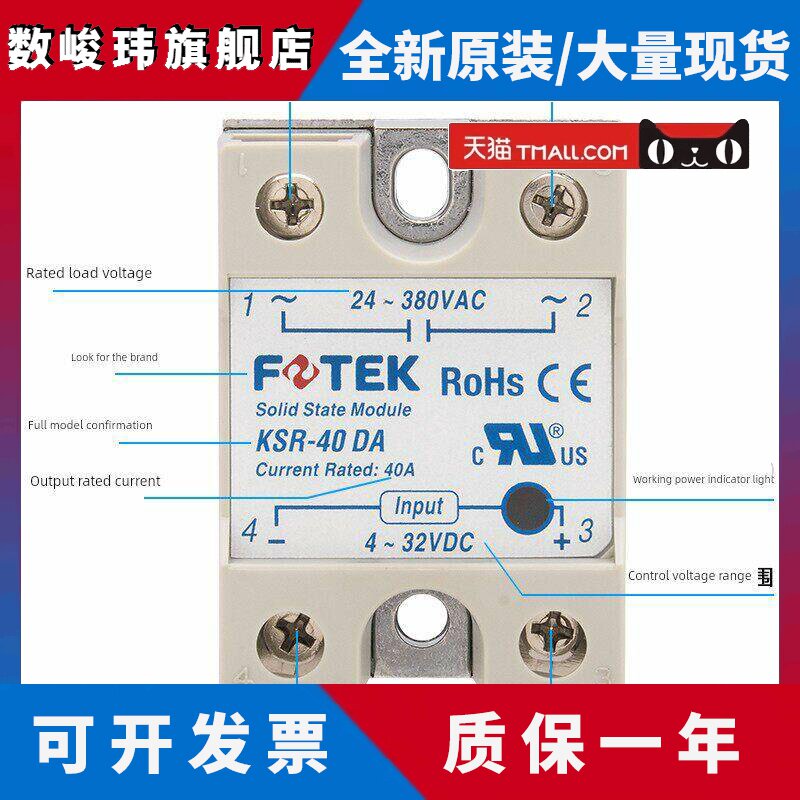 正品阳明FOTEK单相SSR固态继电器KSR-10-25-40-50-75 DA DAE DA-H
