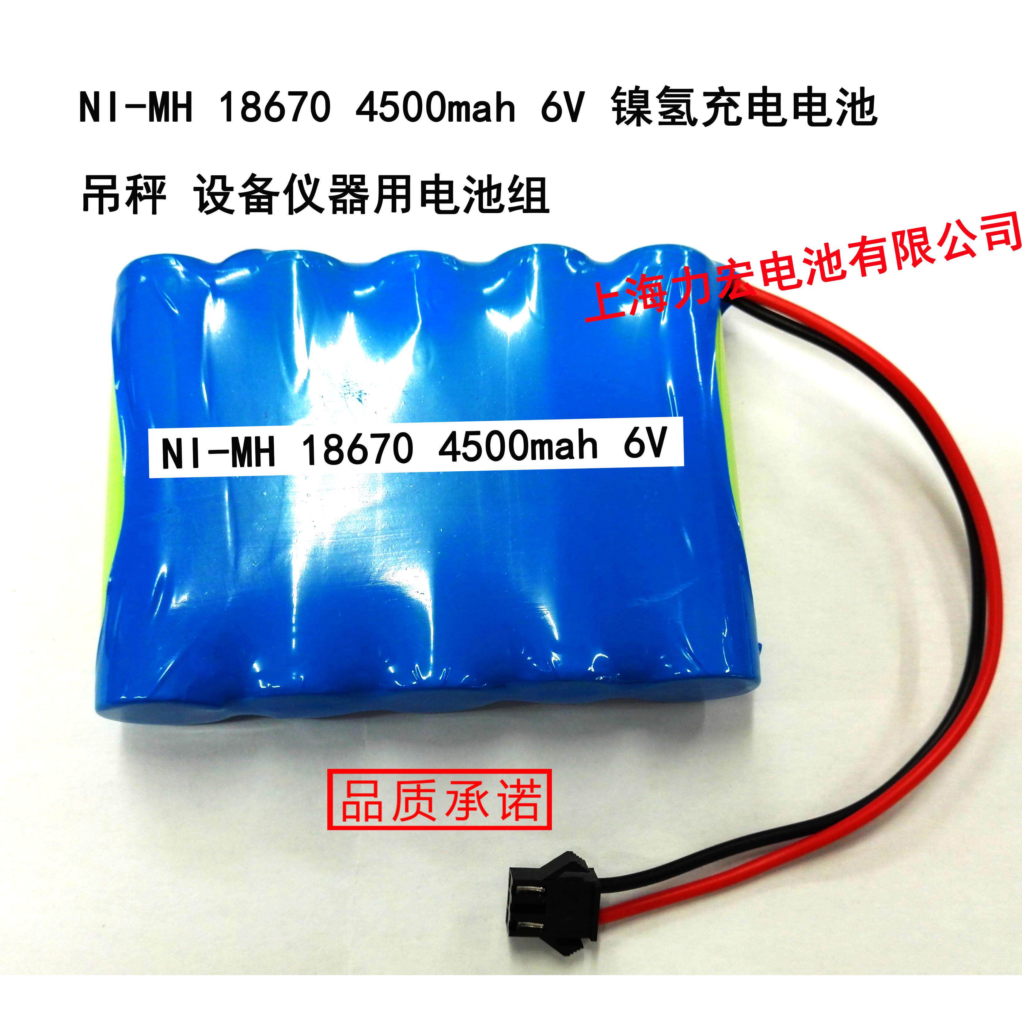NI-MH 18670 4500mah 6V 镍氢充电电池 吊秤 设备仪器用电池组