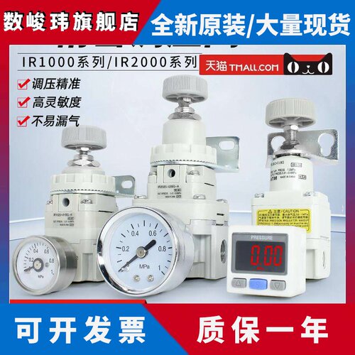 SMC型IR1000/IR1020-01精密调压阀IR2020-02bg气动减压阀IR2010