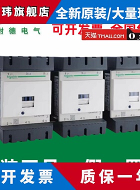 原装正品施耐德交流接触器LC1D15000F7C/11500Q7C/17000M7C现货