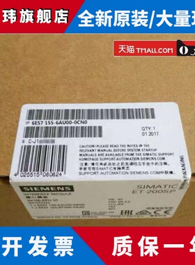 6ES7155-6AU00-0CN0西门子IM155-6PN接口模块6ES71556AU000CN0议