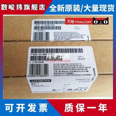 6ES7141 142 143-3BF00 3BH00-0XA0 4BF00 西门子BM141 ET200ECO