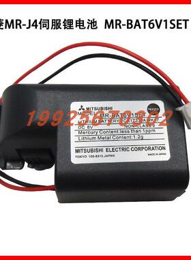 适用于Mitsubishi 三菱MR-J4伺服锂电池 MR-BAT6V1SET 6V