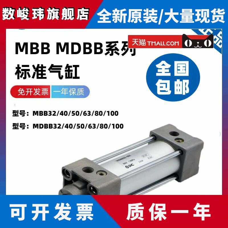 SMC原装MBB32/MDBB40/50/63-25/50/75/100/125/150/175/200Z气缸