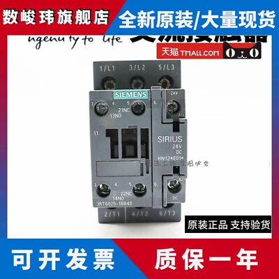 原装西门子接触器3RT6025 DC24V 1BB40 直流24VDC 支持验货