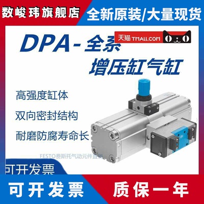 FESTO费斯托 托增压缸-DPA-63/100/40-10/16 184518 184519 18839