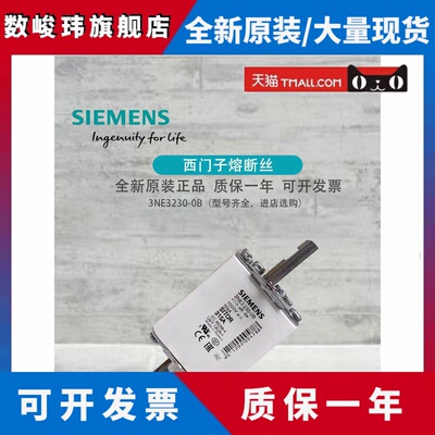 西门子熔断器3NE3230-0B 3NE3332 3NE3333 3NE3334-0B 3NE3335 36