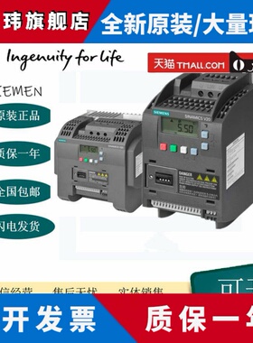 V20变频器6SL3210-5BB12-5UV0现货6SL32105BB125UV0原装正品