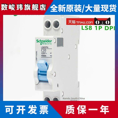 原装正品施耐德Ls8双进双出断路器Dpn10A16A20A25A32A40A空气开关