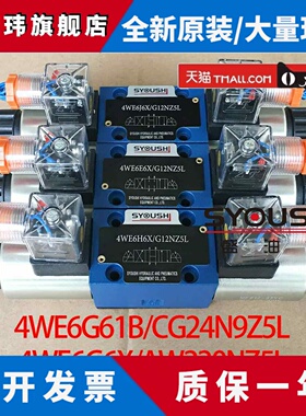 电磁阀4WE6G61B/CG24N9Z5L,4WE6G6X/AW220NZ5L,4WE6G62/EW230N9K4