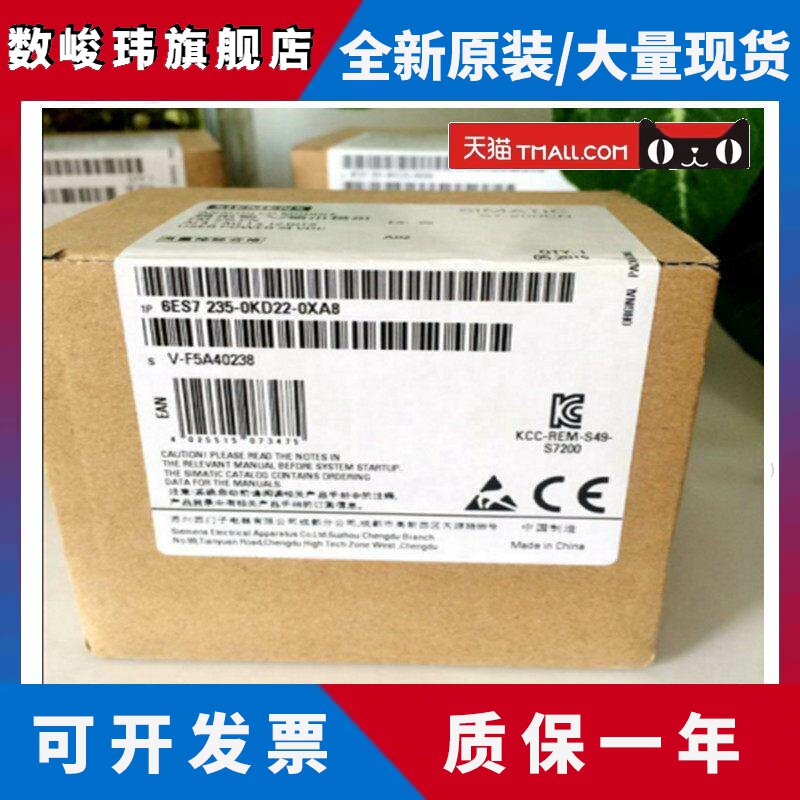 S7-200CN 西门子PLC 模块EM235 6ES7235 6ES7 235-0KD22-0XA8正品