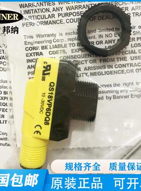 邦纳QS18VN6LPQ8/QS18VP6LPQ8/QS18VN6LVQ8光电传感器QS18VP6LVQ8