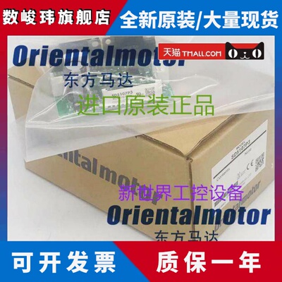 东方马达控制器CSD5807N-P DFC1507 SD5107P2/P3 SD5114P2/P3现货