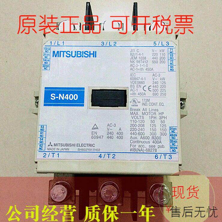 原装正品三菱S-N400 AC440V交流接触器现货质保1年