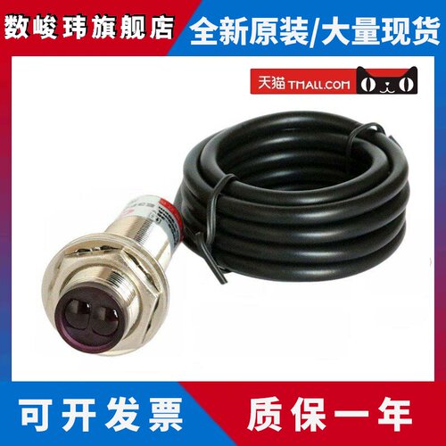 欣凌牌漫反射光电开关E3Fj-Ds10C1/C2/B1/B2/A1/A2传感器距离10cm