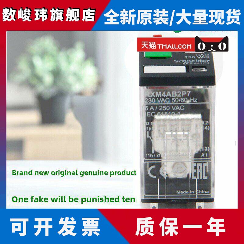正品施耐德RXM2AB2BD 4AB2BD/P7/F7/B7/JD小型继电器底座RXZE1M2C