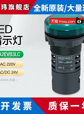 施耐德按钮指示灯绿色LED光源XA2EVB3LC 24V配电箱柜门电源信号灯