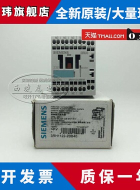 原装西门子进口接触式继电器3RH1122-2BB40
