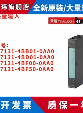 西门子 6ES7 131 6ES7131-4BB01/4BD01/4BF00/4BF50-0AA0/OAAO