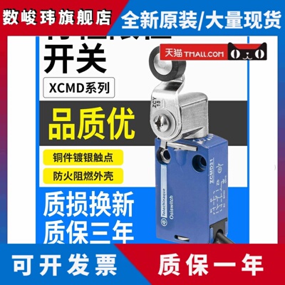 带线防水行程限位开关ZCMD21 XCMN XCMD21F2L1 2115 21G1 F0L1 L2