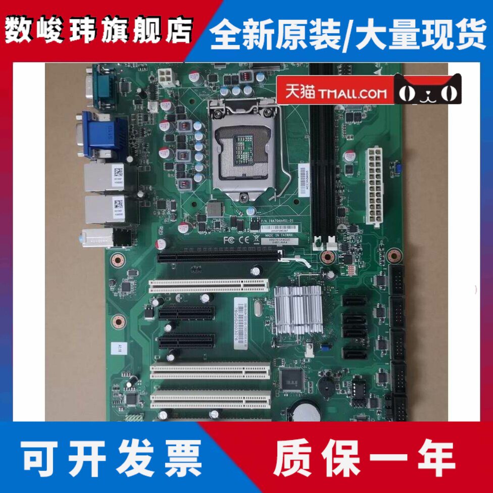 ADLINK凌华IMB-M40H工控主板 IH61-AA4 1155 工业主板