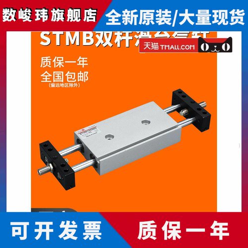 小型气动可调行程滑台stmb气缸10/16/20*25-25X50-75/100x150/200